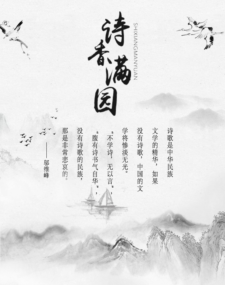 全套3册诗香满园中华成语故事唐诗三百首国学经典书籍