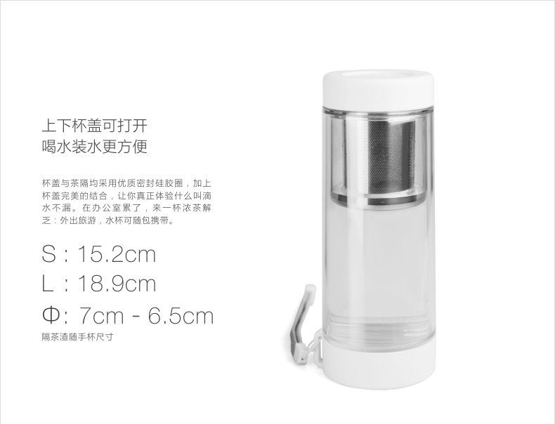 injoylife带提绳隔茶渣杯 过滤泡茶杯 学生运动随手杯子防漏水杯 白色380ml
