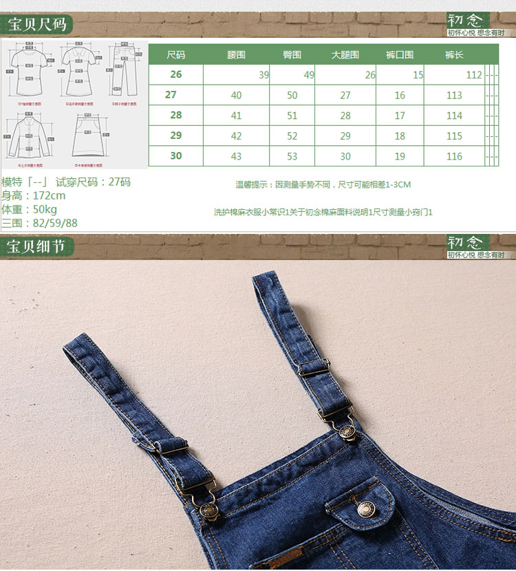 初念2016秋款上新文艺百搭可拆卸穿破洞背带九分小脚显瘦裤牛仔裤女裤子 深蓝色 27