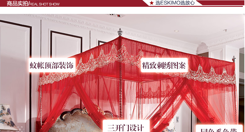 爱斯基摩人 婚庆蚊帐 三开门方顶不锈钢支架纹账 婚庆红 1.8米