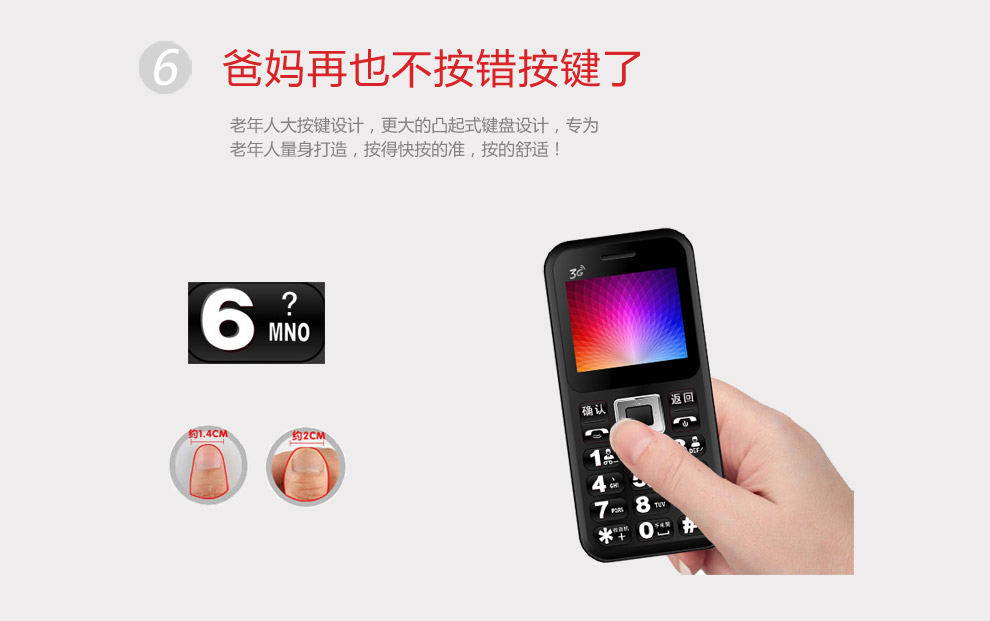 至尊宝（Bset Sonny） T99 功能3G手机 黑色 红色