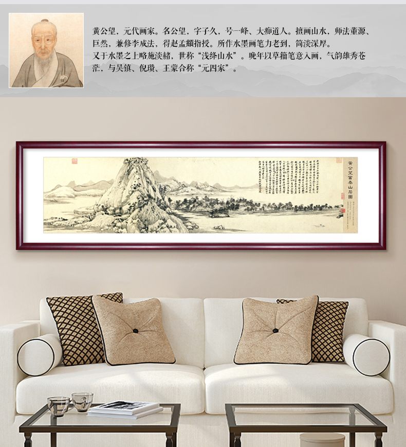 良木富春山居图国画客厅装饰画书房挂画山水画办公室字画a典雅红褐