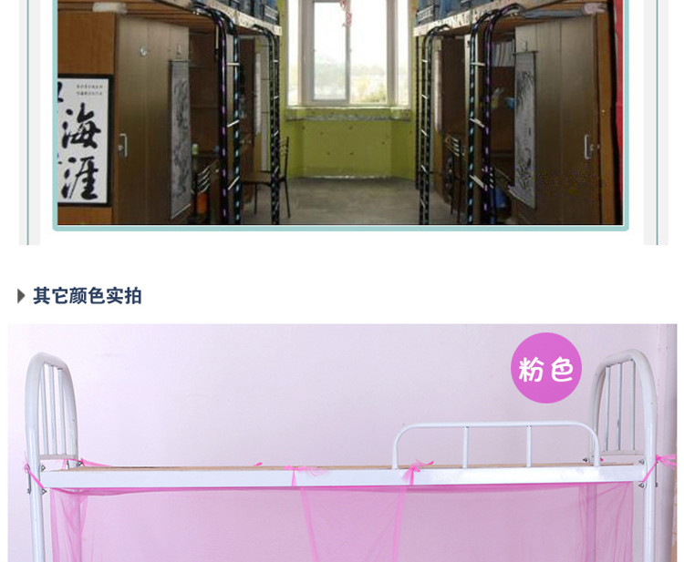 
                                        同多宝 学生宿舍寝室单开门蚊帐 上下铺单双人支架蚊帐 上铺坐床式支架无帐纱 宽90*长190*高110cm                