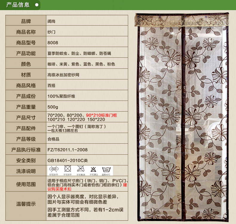 阔尚高档防蚊门帘磁性软纱门加密植绒免穿磁条纱窗帘沙门透气 咖啡 90X210CM