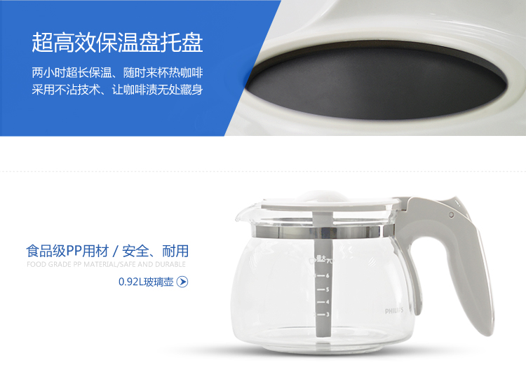 飞利浦（PHILIPS）HD7431 滴漏式咖啡机 家用美式咖啡壶