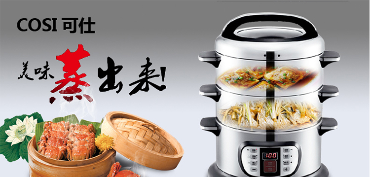 
                                        COSI可仕多层电蒸锅 家用不锈钢电蒸笼 多功能不粘锅 厨房电火锅GY-502  四层 多用蒸锅                