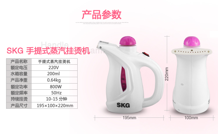 SKG2305手提式蒸汽挂烫机家用熨斗烫衣机