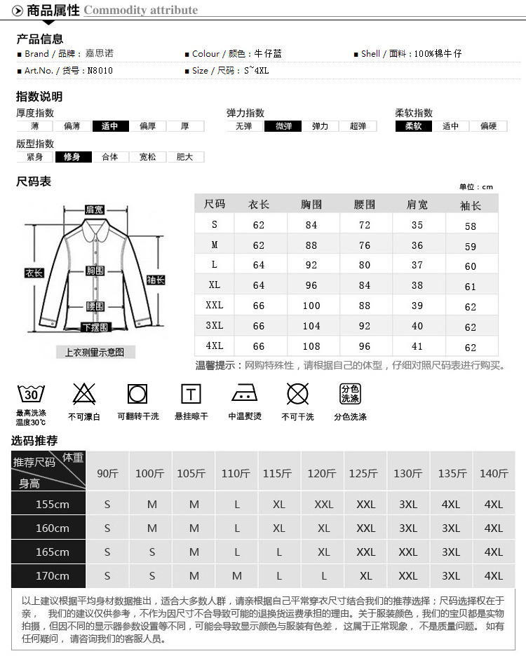 嘉思诺2016春夏新款女装翻领拼接条纹棉质长袖牛仔衬衫学院风潮衬衫女士衬衫休闲牛仔衬衣长袖 浅蓝色 L