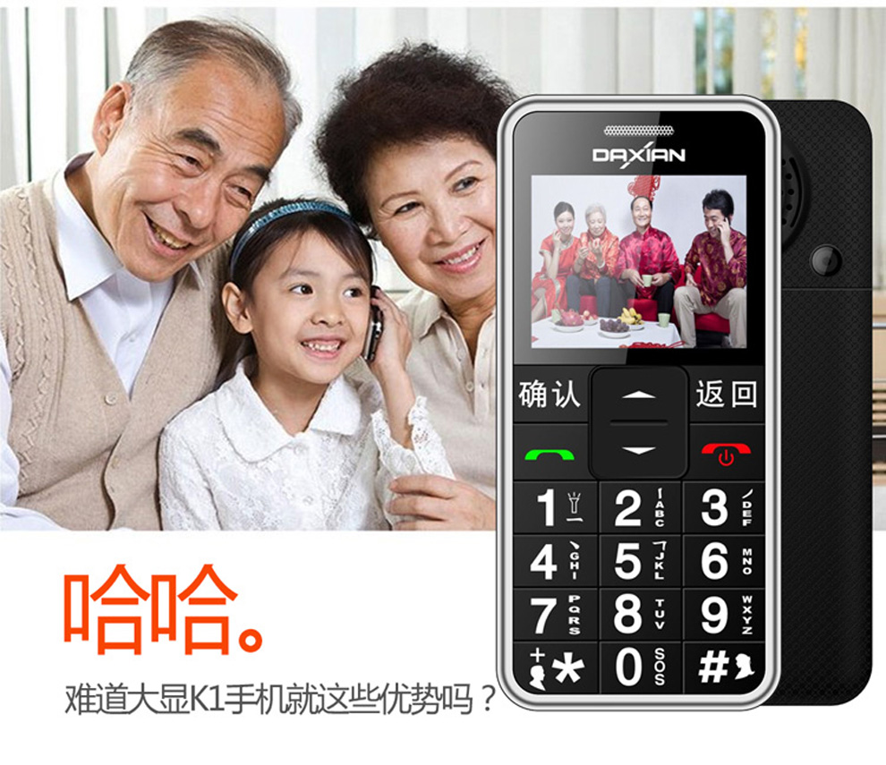 大显（DaXian）K1 移动/联通2G老年机 直板老人手机 黑色