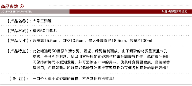 
                                        玖晟祥 宜兴精品紫砂茶叶罐手工朱泥 普洱茶缸 存茶罐大号紫砂缸                