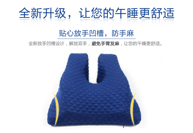 
                                        渐渐康 办公室午睡枕 U型趴睡枕 手枕抱枕靠枕记忆棉 午休神器 蓝色 36*35*12cm                