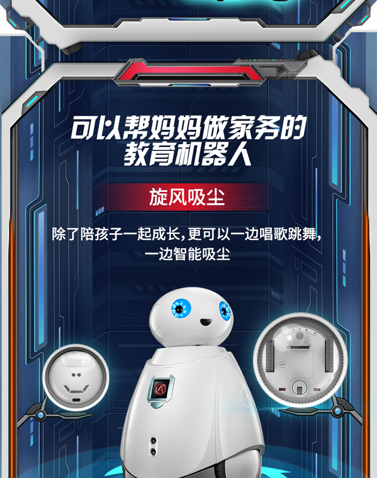 能力风暴abilix 奥科流思m5号 陪伴型教育机器人 智能编程移动玩具