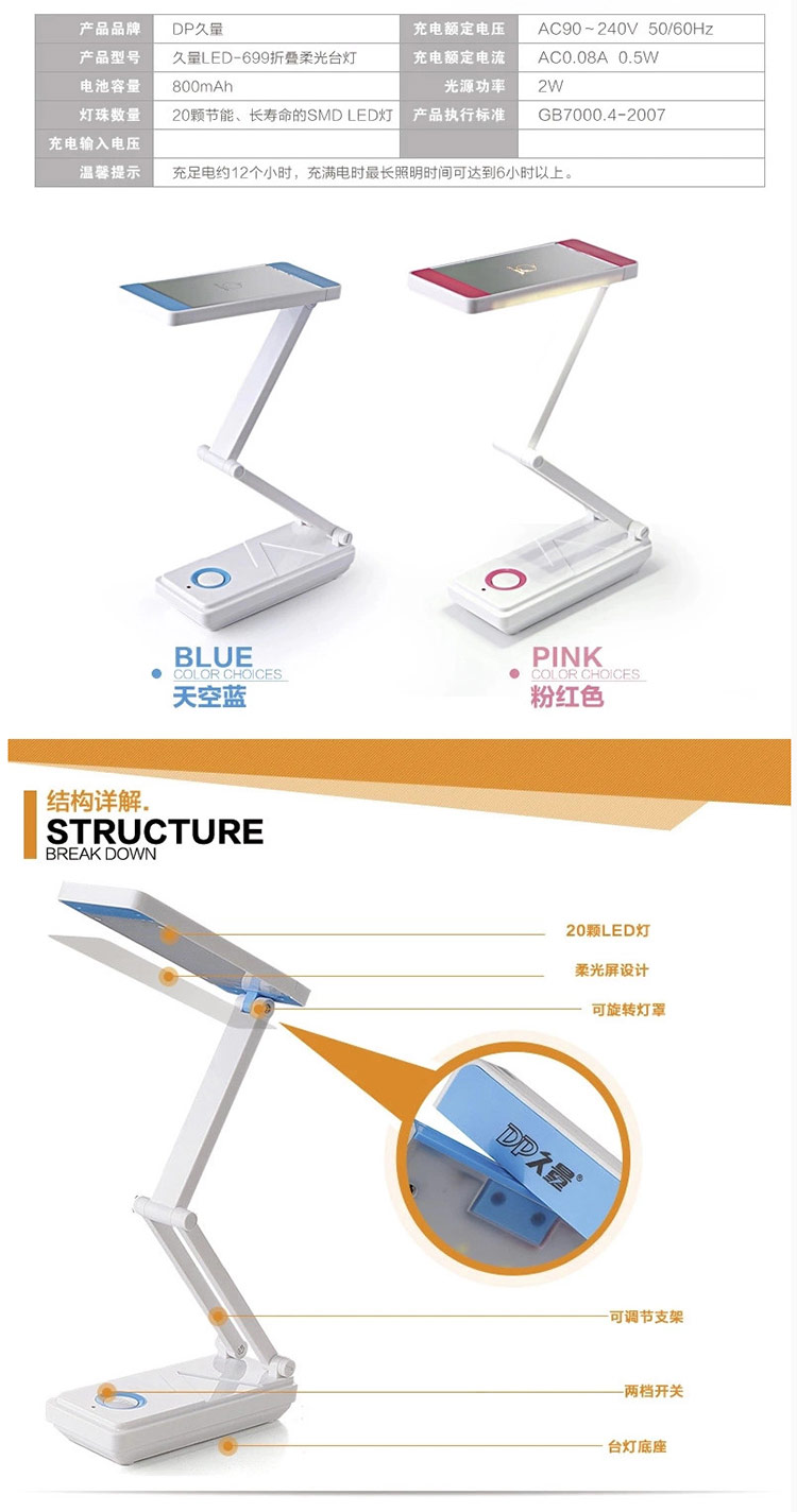 久量（DP）充电式可折叠柔光台灯 带化妆镜 2档 20灯 800毫安 LED-699 蓝色
