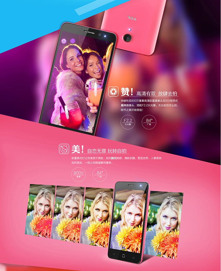 TCL 乐玩 P588L  电信4G手机  双卡双待 4G 智能 手机（8G ROM） 雪山白