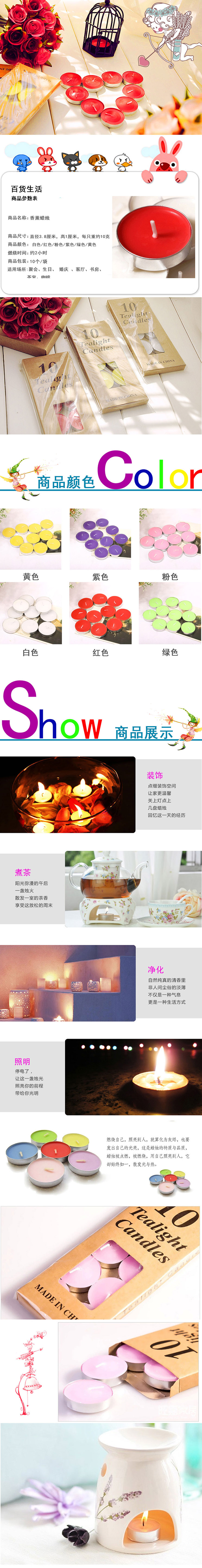 
                                        尤布乐  节日蜡烛  生日婚蜡烛   香薰无烟蜡烛 彩色圆形10只装                