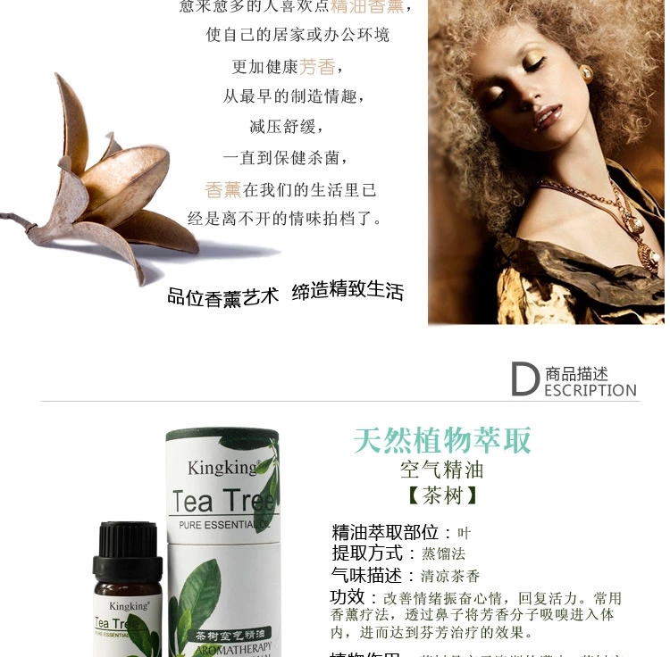 包邮 kingking香薰精油 室内熏香香薰炉香薰机用单方空气精油10ml 尤加利