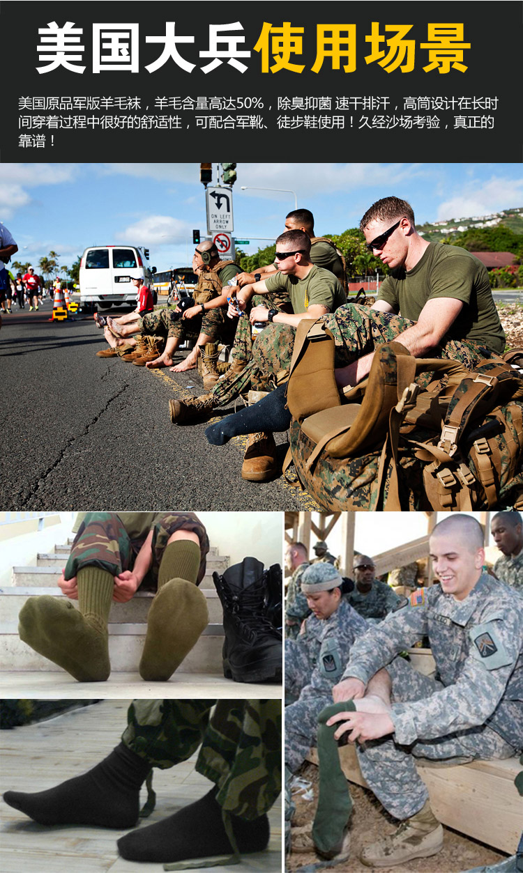 美国原产 美军军版原品公发 usmc羊毛袜户外徒步袜子 高筒速干排汗