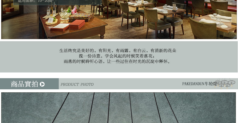 帕克丹顿 loft复古创意帕克丹顿工业吊灯 餐厅吧台美式乡村个性铁艺车轮灯 单头小号
