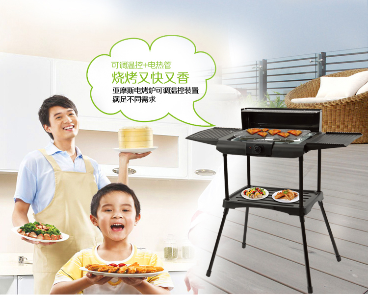 荣事达/Amos多功能阳台烤吧 煎烤机 烤架 烤盘 现买一送四 黑色