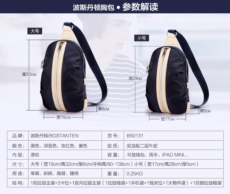 波斯丹顿胸包潮男女情侣款休闲帆布包韩版女士户外运动小腰包旅行单肩