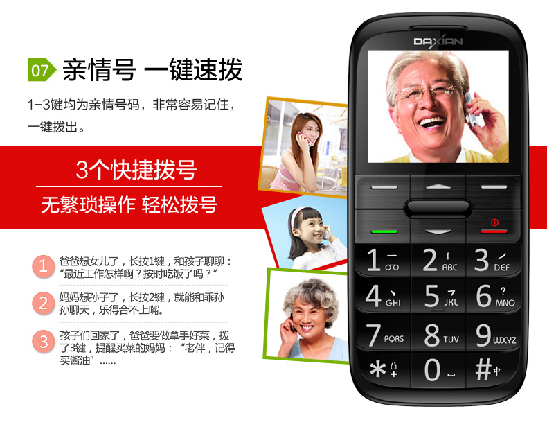 大显(DaXian)I9500移动/联通2G(GSM)老人手机 红色