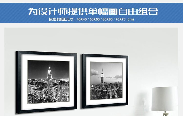 盛世壹品 黑白装饰画客厅照片墙组合挂画相框墙书房卧室壁画现代简约有框沙发背景墙风景画特价 E 多拼组合