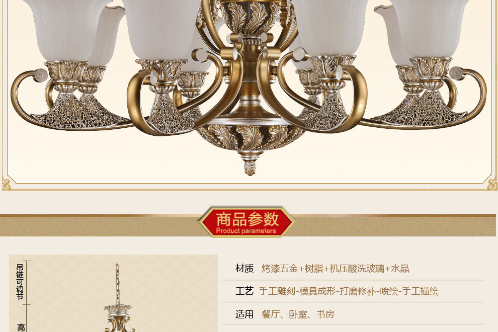 库博－光移动 欧式客厅餐厅书房铁艺吊灯 807 八头吊灯