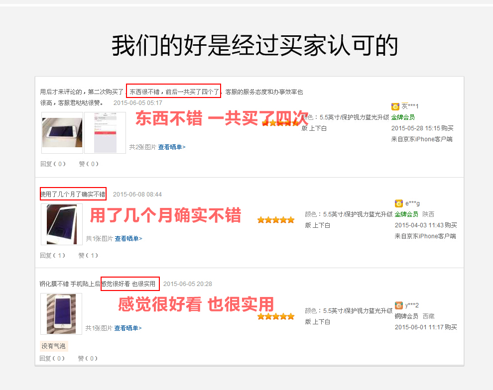 
                                        Rtako 苹果7/6s/8plus钢化膜全屏覆盖全玻璃iPhone7Plus手机贴膜防窥防偷看复盖 7P/8Plus【全屏全玻璃】防窥版 白色                