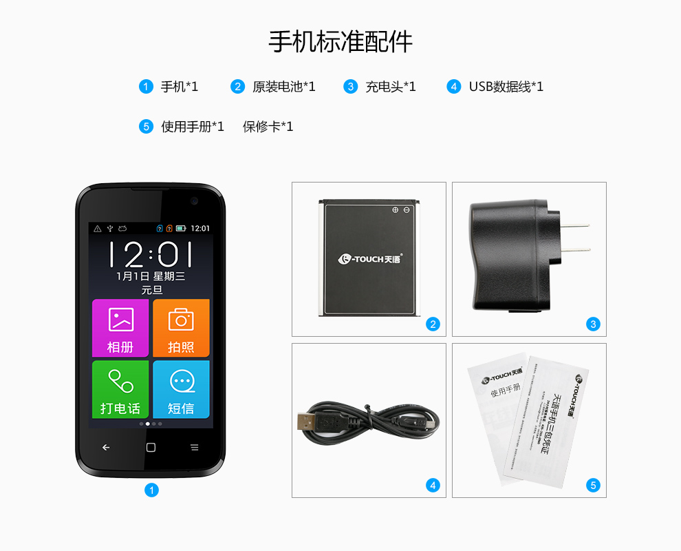 天语（K-Touch）E8  电信3G 双模双待 老人智能手机 黑色