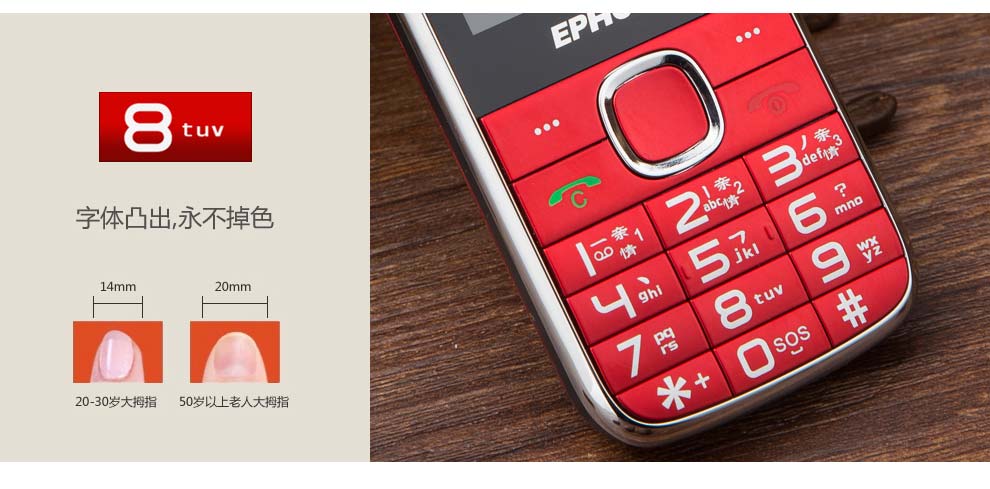 
                                        易丰（Ephone）E61VS  电信版CDMA 2G 老人手机 黑色                