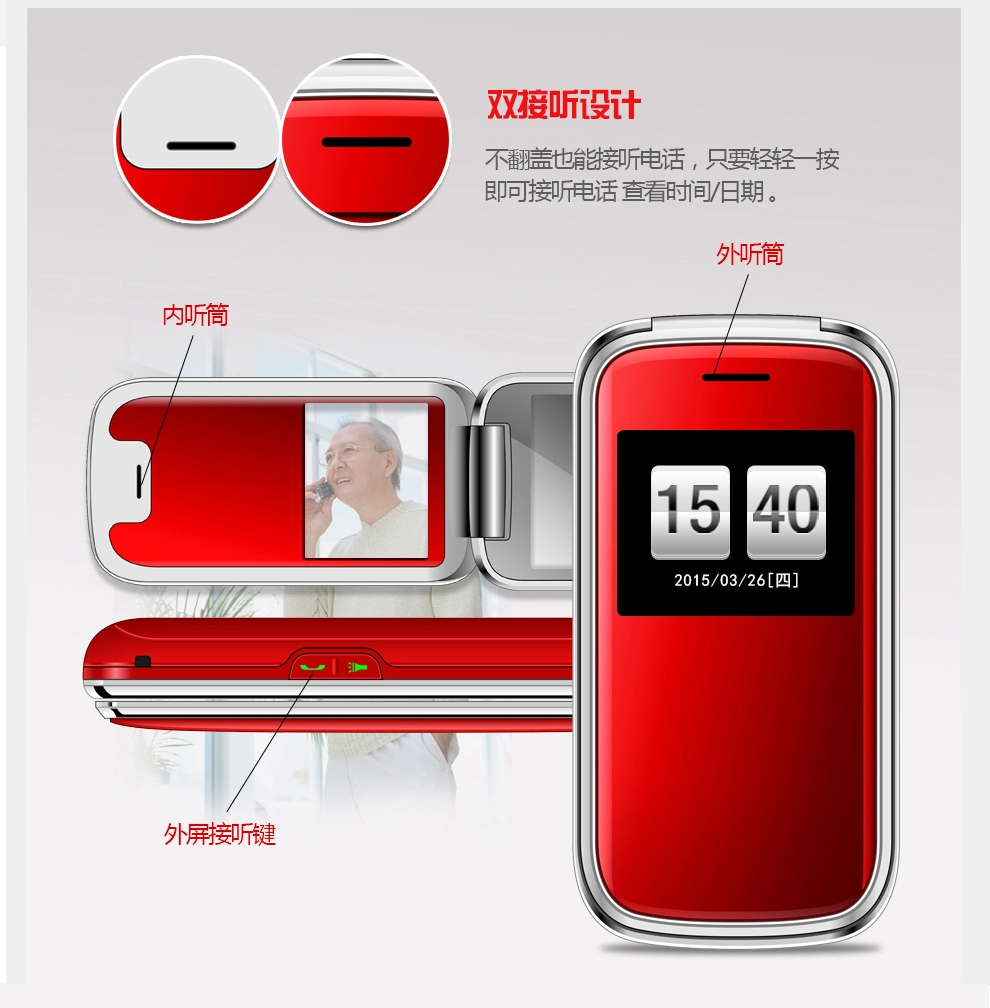 纽曼 （Newman）V6 移动联通电信2G翻盖老人手机 双模双待 红色