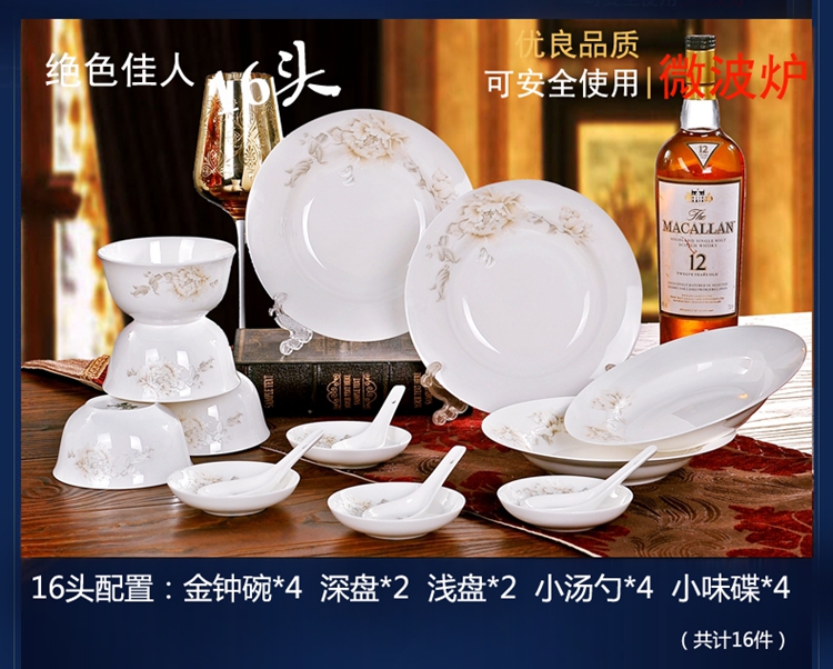 
                                        天泥 骨瓷餐具套装韩式无铅健康景德镇陶瓷器碗碟盘套餐可用微波炉 4个金钟碗                