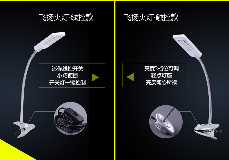 立莱 led台灯 夹子护眼台灯学生学习阅读台灯 创意夹灯书桌灯 4W线控