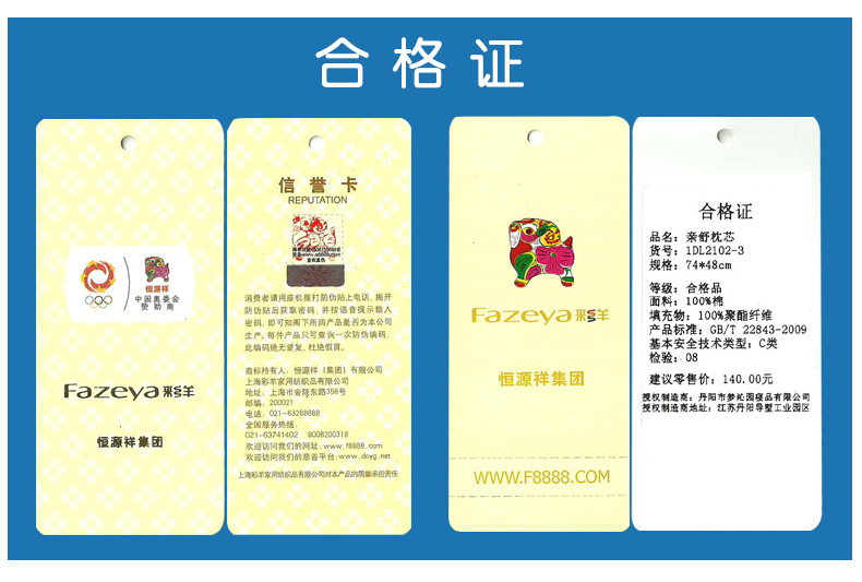 恒源祥集团彩羊家纺缎格枕芯枕头酒店专用柔软枕芯 亲舒枕一只(需要一对请拍2) 48*74