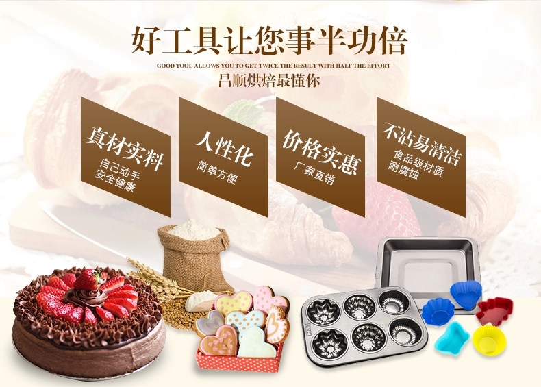 昌顺烘焙 烘焙工具套装 烤箱蛋糕器具 饼干西点烘培模具套装CST06 全套CST601