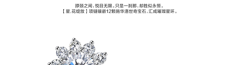 【京东配送】SUGAR手机配饰围美系列宝石项链套装