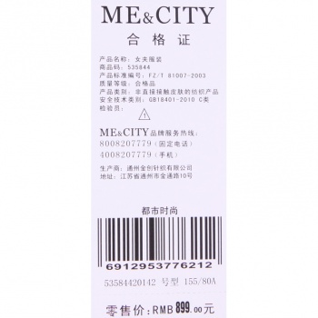MECITY女款垂荡领外套535844 黑色 165/88A