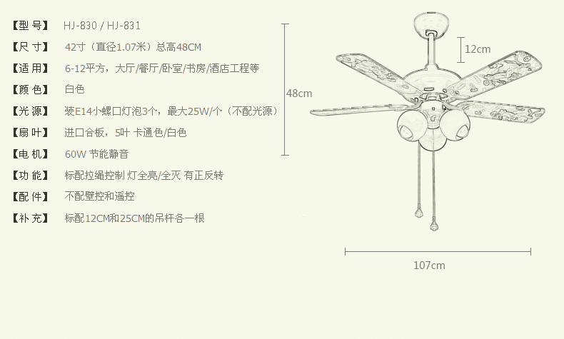 蒙特丽 电风扇灯吊灯J830 儿童餐厅灯客厅灯卧室卡通灯具(B) 小熊男生版 拉绳+壁控+遥控