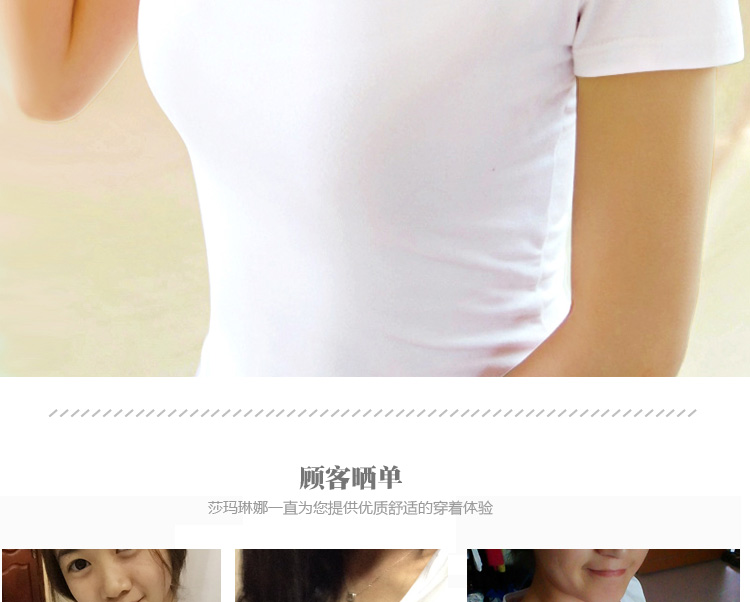 
                                        莎玛琳娜2016夏装T恤女短袖修身纯棉打底衫圆领紧身纯色体恤短袖T恤女半袖上衣3913 白色 M                