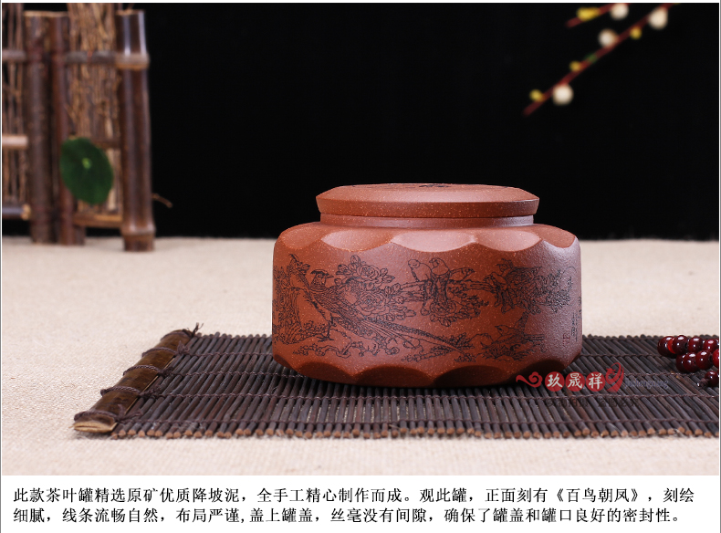 
                                        玖晟祥 精品紫砂茶叶罐 宜兴功夫茶具普洱茶罐储茶罐 醒茶罐密封罐 凤戏牡丹款                