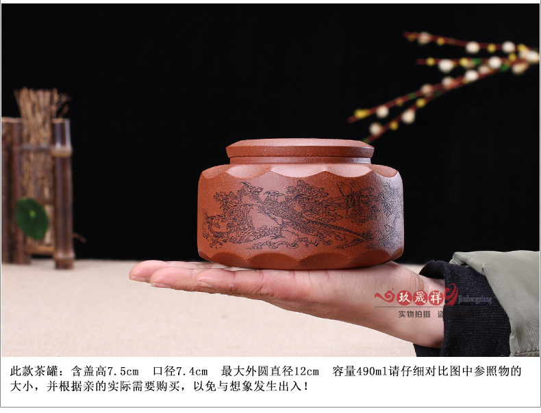 
                                        玖晟祥 精品紫砂茶叶罐 宜兴功夫茶具普洱茶罐储茶罐 醒茶罐密封罐 凤戏牡丹款                