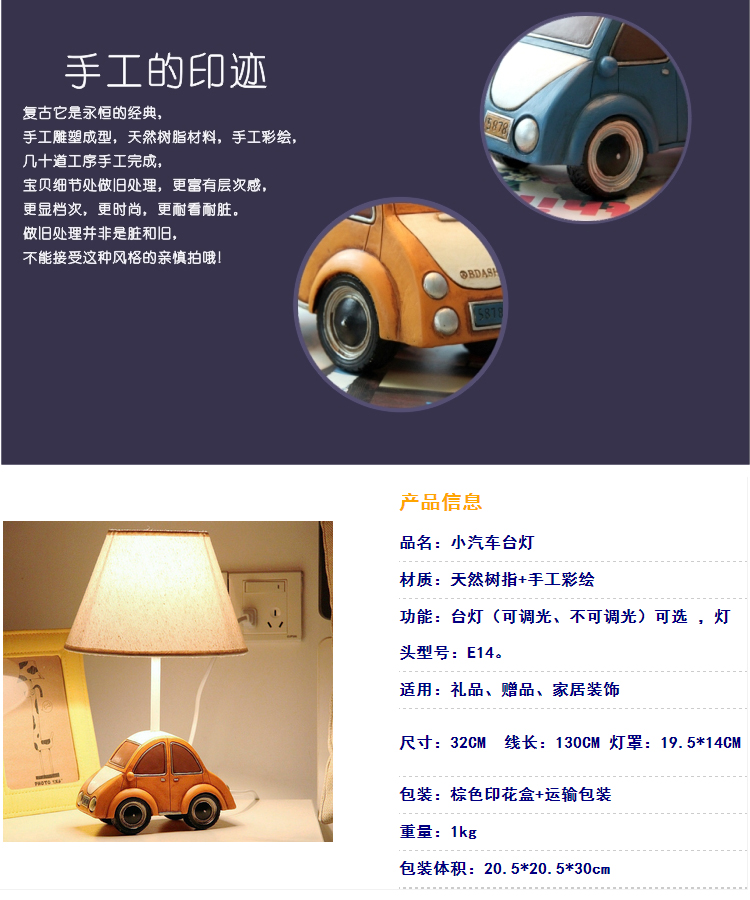
                                        一米青品   简约田园卡通儿童台灯卧室床头灯 创意时尚可调光 男孩男生日礼物 大台灯蓝色汽车可调光                