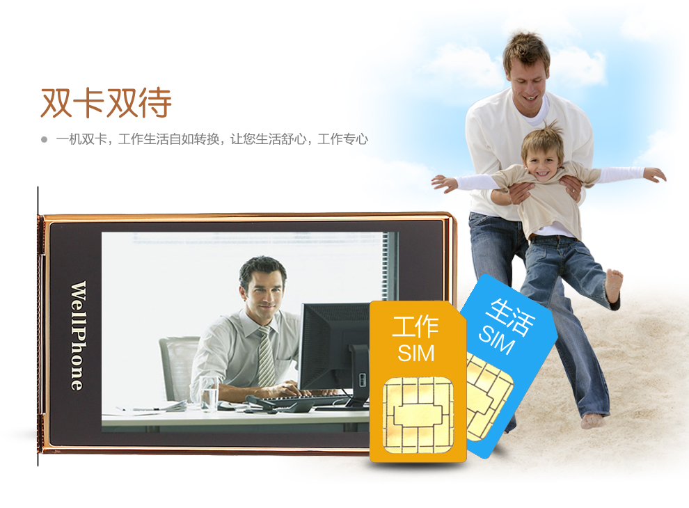 沃普丰 W2014 移动/联通2G翻盖老人手机 双卡双待 蓝色