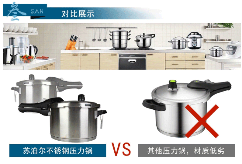 苏泊尔SUPOR聚能星不锈钢高压锅22cm YW22N1 压力锅