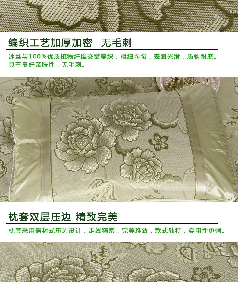 唯鹭折叠冰丝席三件套凉席空调席双人席子1.8*2.2床 牡丹盛世-绿 180*200cm三件套