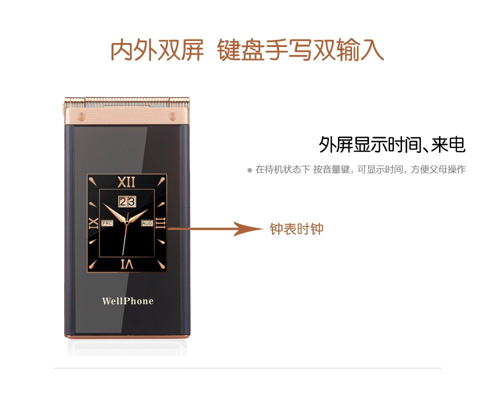 沃普丰 W2014 移动/联通2G翻盖老人手机 双卡双待 蓝色