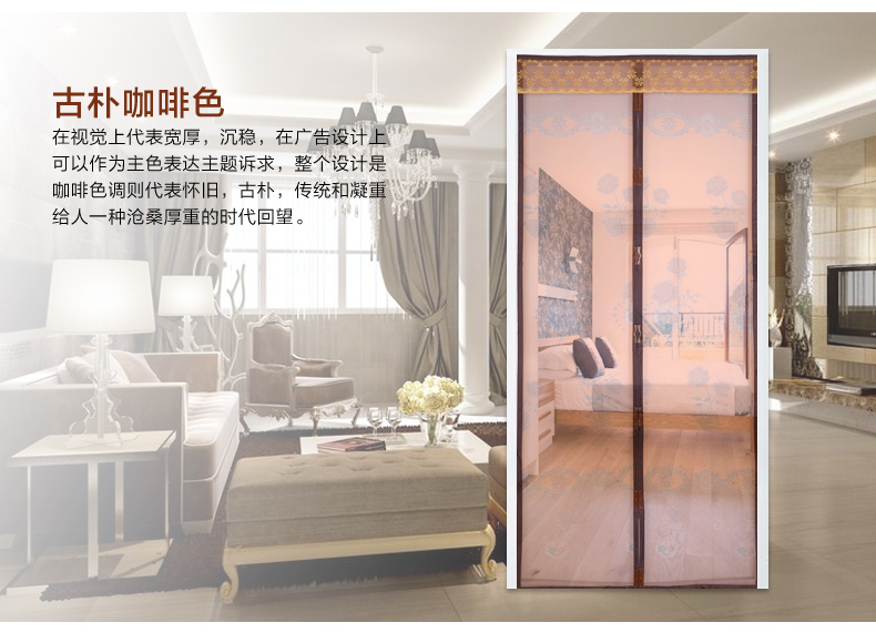 阔尚加密防蚊门帘免穿磁条沙门磁性软体纱窗门帘纱门夏季新款 咖啡 90X210CM