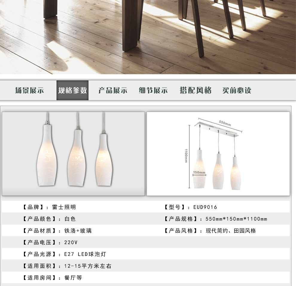 雷士照明 NVC 餐厅灯 吊灯餐吊灯 创意吧台灯 饭厅餐厅灯饰 三头吊灯EUD9016 配雷士LED3W白光球泡3只