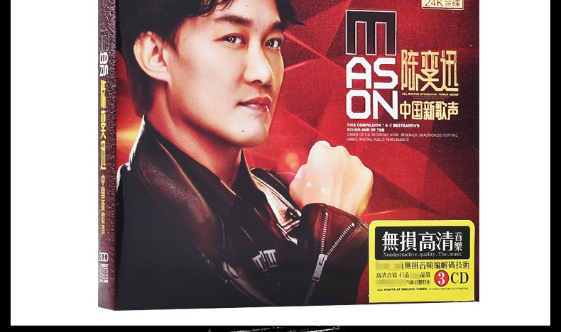 正版eason陈奕迅cd音乐 中国新歌声 谢谢侬 印第安老斑鸠车载cd碟