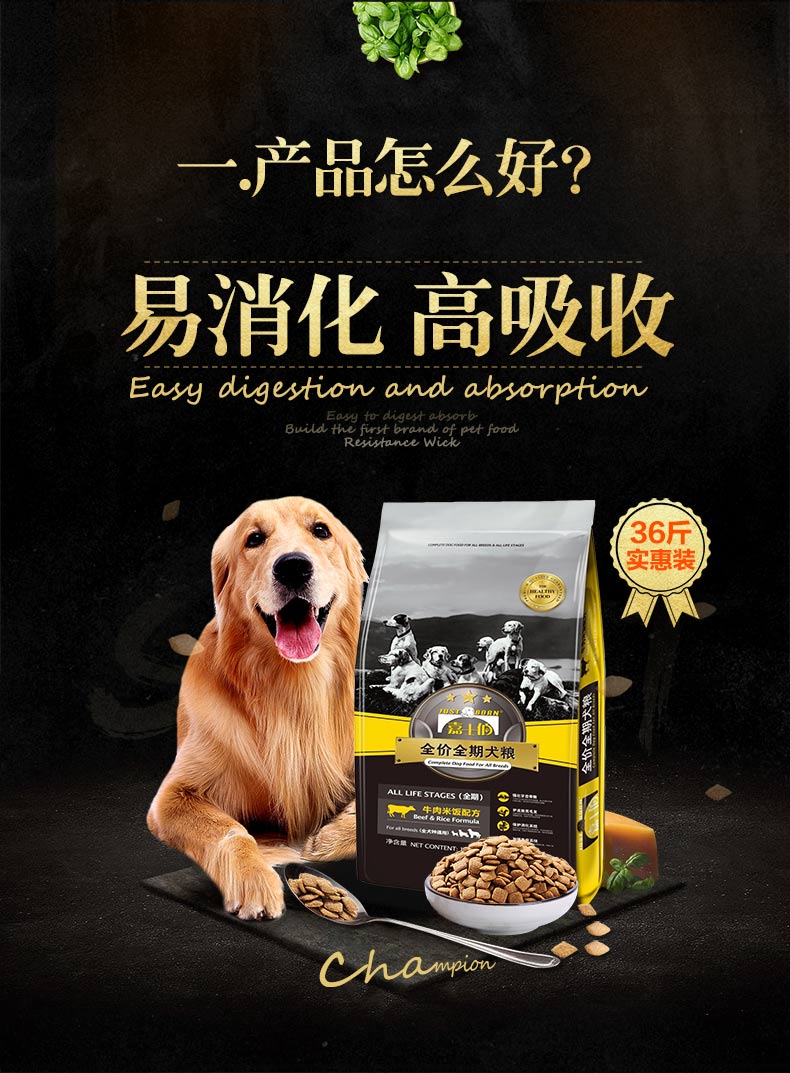 嘉士伯 成犬幼犬狗粮 金毛泰迪萨摩耶拉布拉多18kg36斤_ 5折现价238元